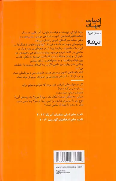 افسانه اکنون